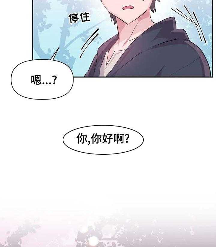 《虚拟仙境》漫画最新章节第54话 54_【第二季】监督免费下拉式在线观看章节第【2】张图片