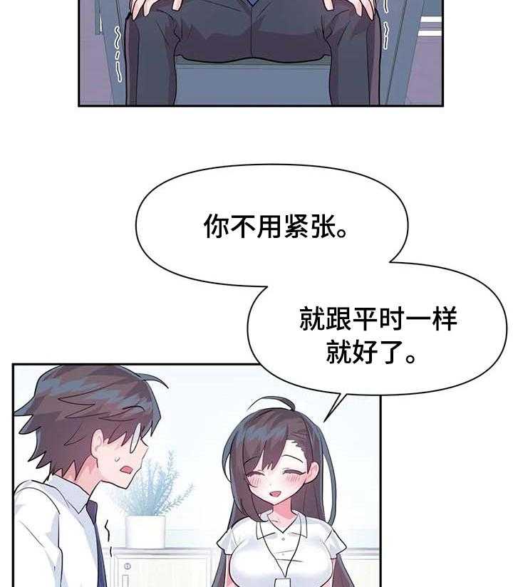 《虚拟仙境》漫画最新章节第54话 54_【第二季】监督免费下拉式在线观看章节第【13】张图片