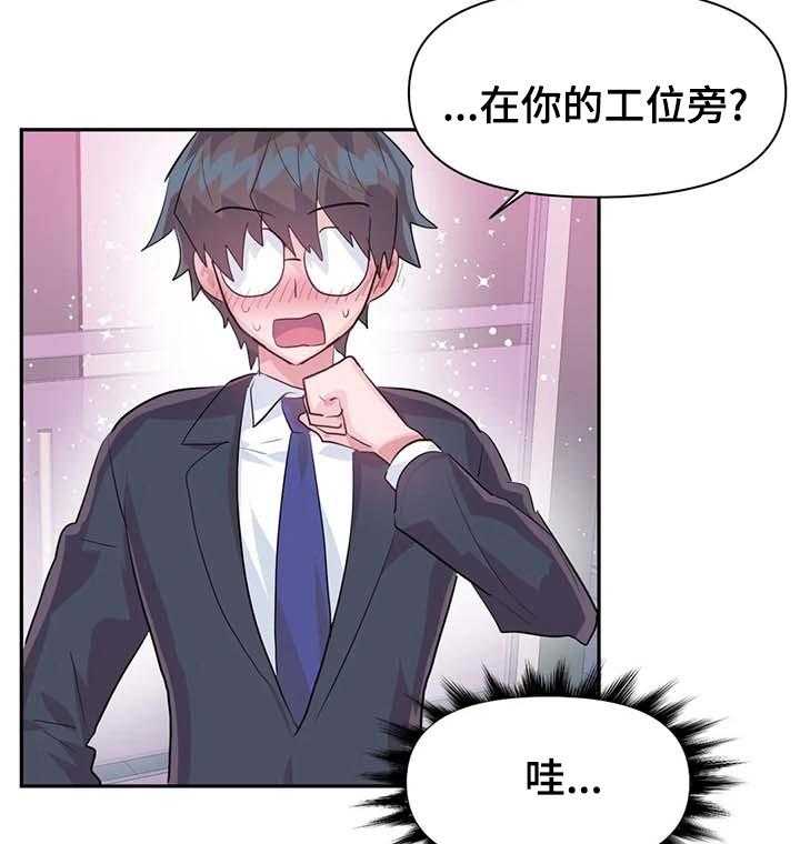 《虚拟仙境》漫画最新章节第54话 54_【第二季】监督免费下拉式在线观看章节第【25】张图片