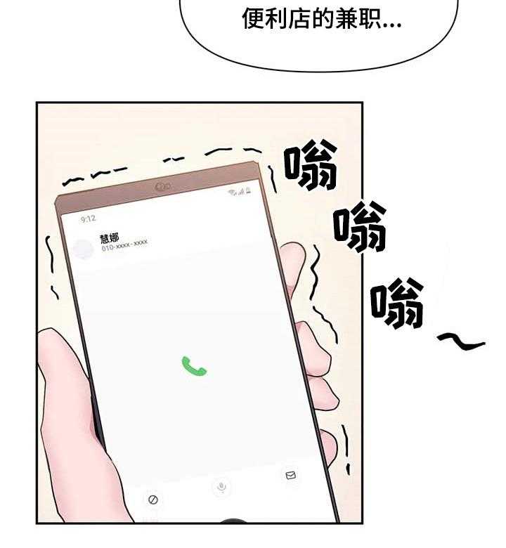 《虚拟仙境》漫画最新章节第53话 53_【第二季】上班免费下拉式在线观看章节第【27】张图片