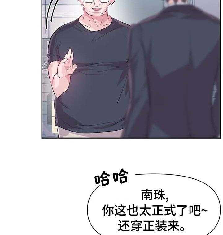 《虚拟仙境》漫画最新章节第53话 53_【第二季】上班免费下拉式在线观看章节第【6】张图片