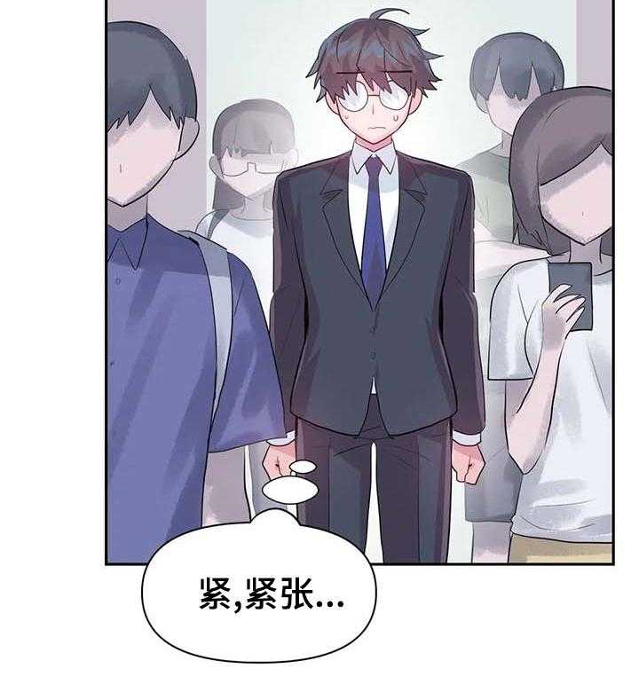 《虚拟仙境》漫画最新章节第53话 53_【第二季】上班免费下拉式在线观看章节第【19】张图片