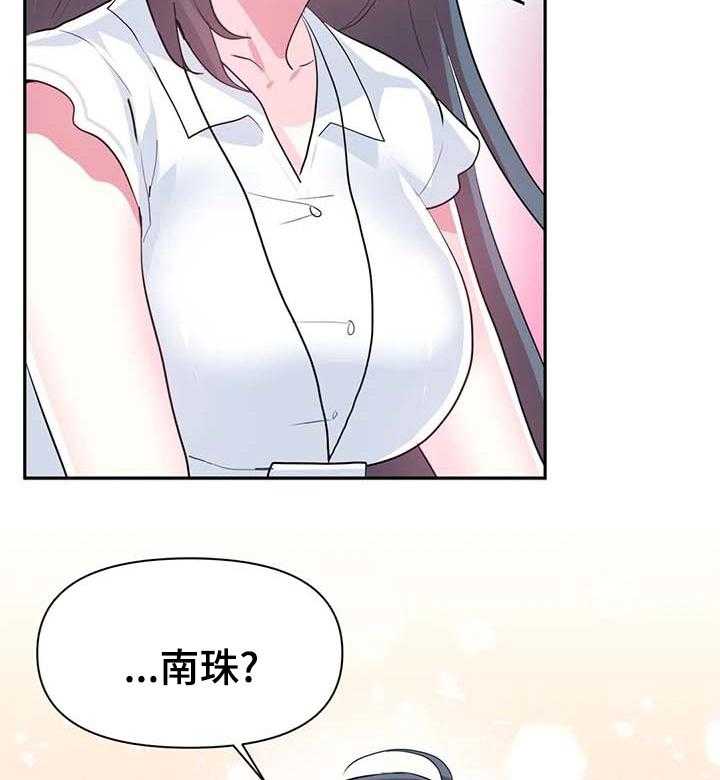 《虚拟仙境》漫画最新章节第53话 53_【第二季】上班免费下拉式在线观看章节第【14】张图片