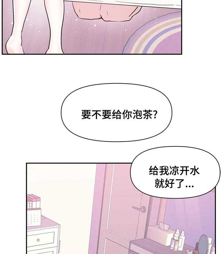 《虚拟仙境》漫画最新章节第51话 51_你就是蒂爱纳是吧免费下拉式在线观看章节第【4】张图片