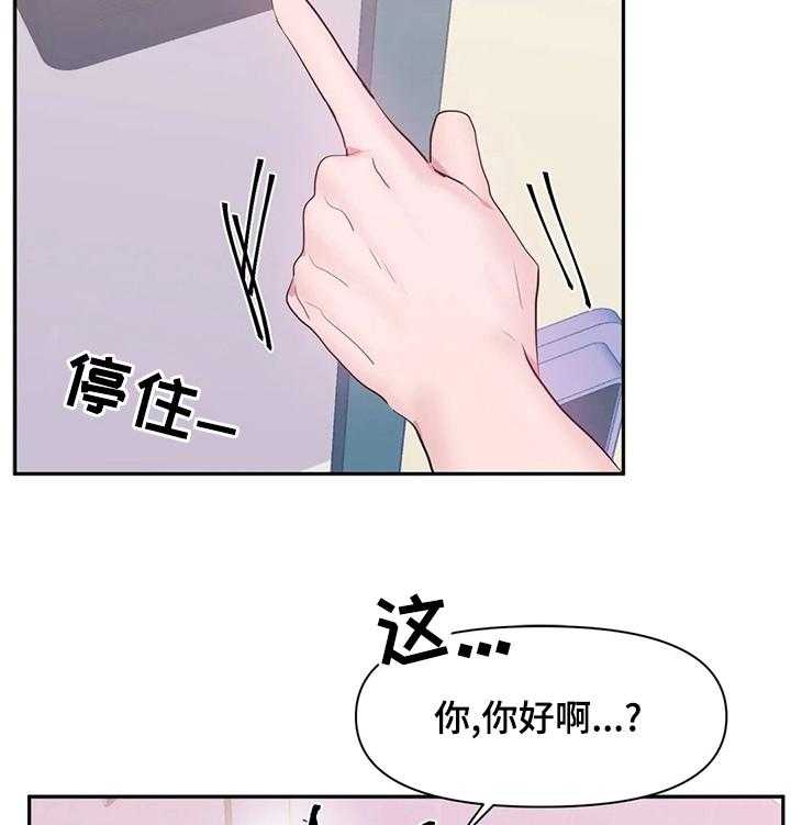 《虚拟仙境》漫画最新章节第51话 51_你就是蒂爱纳是吧免费下拉式在线观看章节第【20】张图片