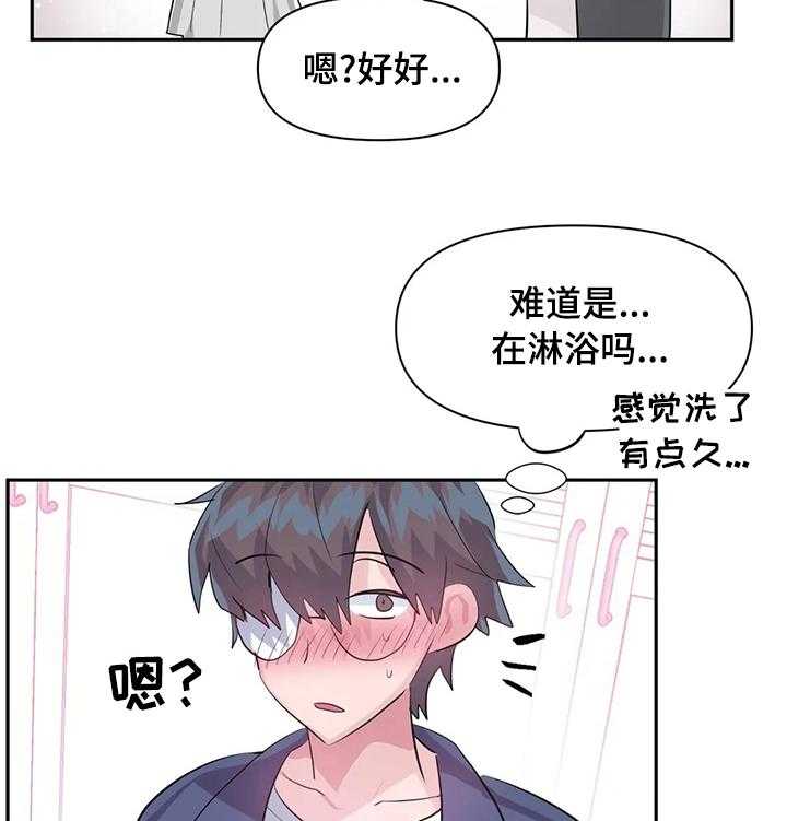 《虚拟仙境》漫画最新章节第51话 51_你就是蒂爱纳是吧免费下拉式在线观看章节第【11】张图片