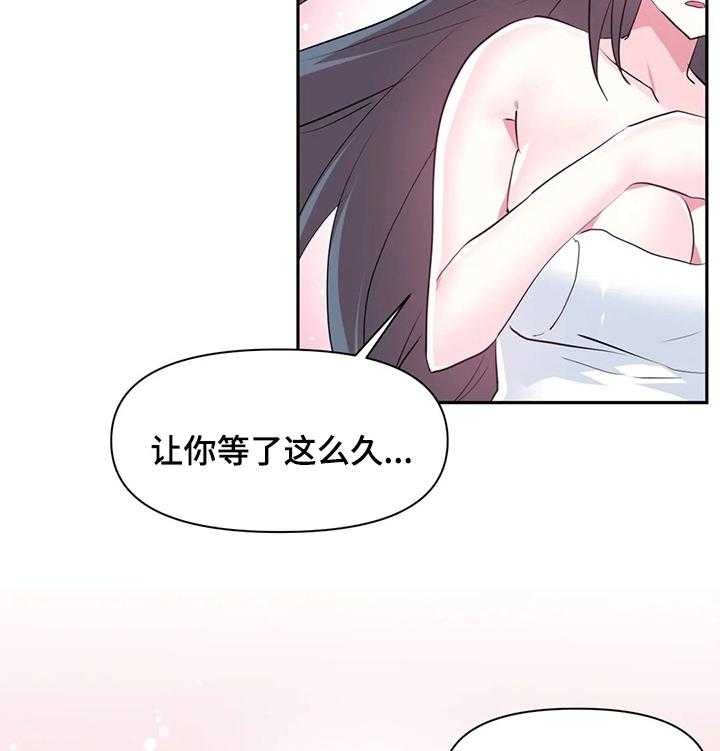 《虚拟仙境》漫画最新章节第51话 51_你就是蒂爱纳是吧免费下拉式在线观看章节第【7】张图片