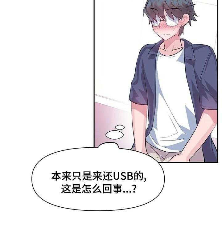 《虚拟仙境》漫画最新章节第51话 51_你就是蒂爱纳是吧免费下拉式在线观看章节第【13】张图片