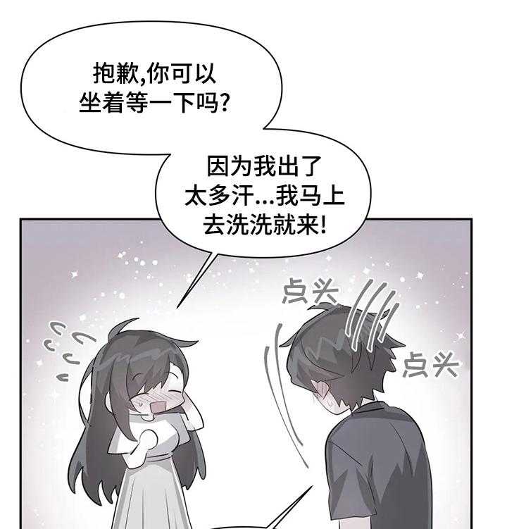 《虚拟仙境》漫画最新章节第51话 51_你就是蒂爱纳是吧免费下拉式在线观看章节第【12】张图片