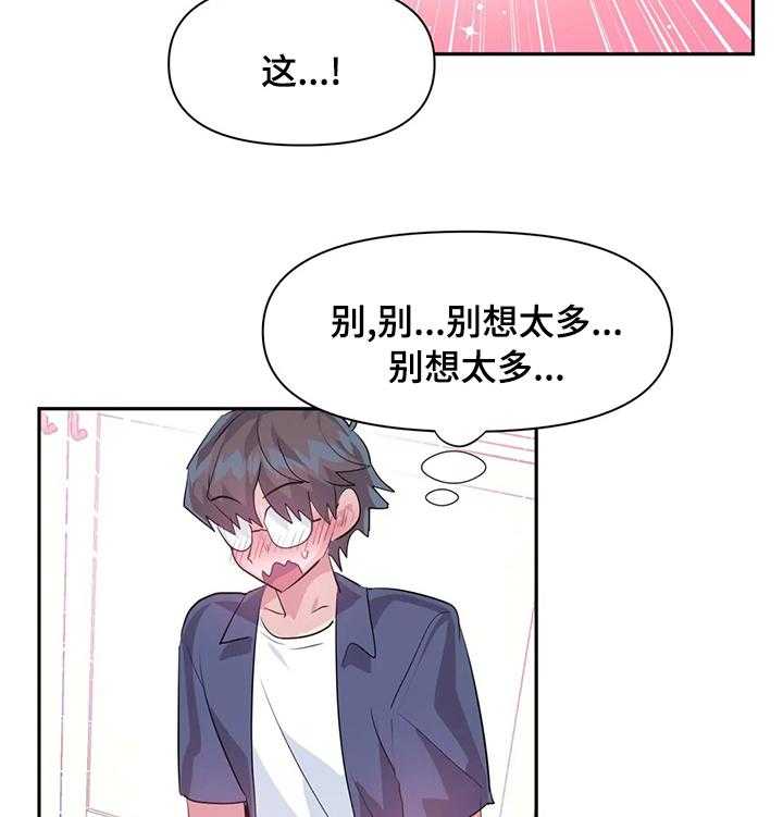 《虚拟仙境》漫画最新章节第51话 51_你就是蒂爱纳是吧免费下拉式在线观看章节第【9】张图片