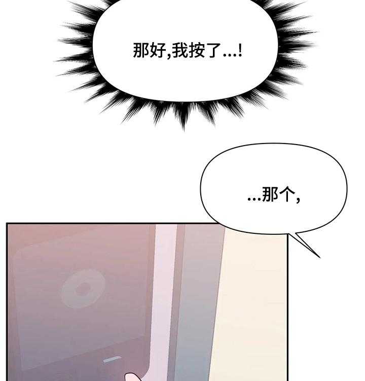 《虚拟仙境》漫画最新章节第51话 51_你就是蒂爱纳是吧免费下拉式在线观看章节第【21】张图片