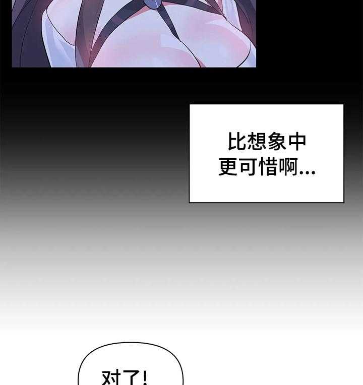 《虚拟仙境》漫画最新章节第50话 50_地址免费下拉式在线观看章节第【8】张图片