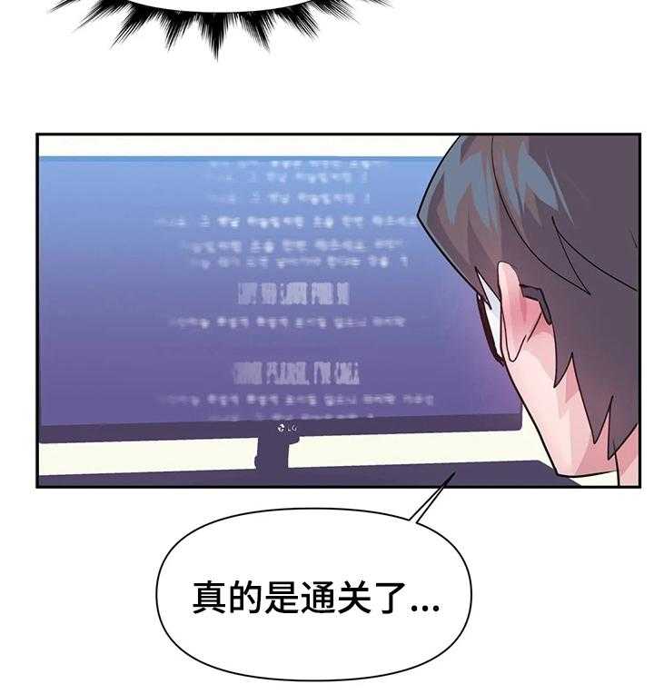 《虚拟仙境》漫画最新章节第50话 50_地址免费下拉式在线观看章节第【13】张图片