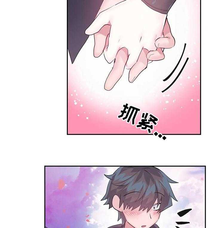 《虚拟仙境》漫画最新章节第50话 50_地址免费下拉式在线观看章节第【25】张图片