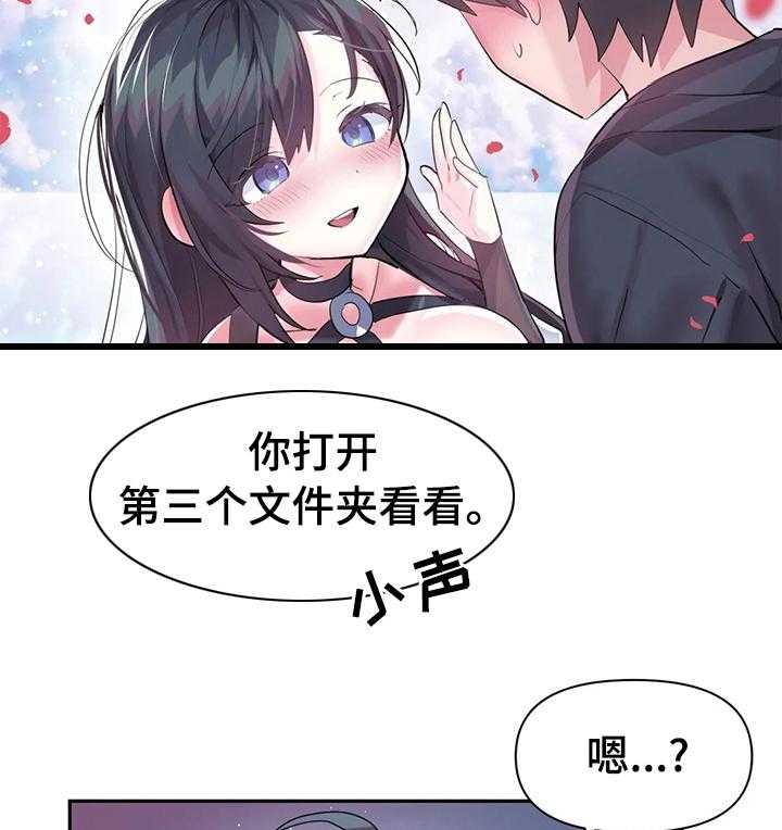 《虚拟仙境》漫画最新章节第50话 50_地址免费下拉式在线观看章节第【15】张图片