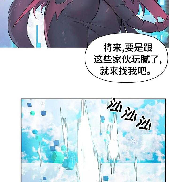 《虚拟仙境》漫画最新章节第49话 49_探险结束免费下拉式在线观看章节第【10】张图片