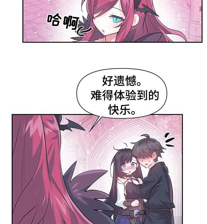 《虚拟仙境》漫画最新章节第49话 49_探险结束免费下拉式在线观看章节第【16】张图片