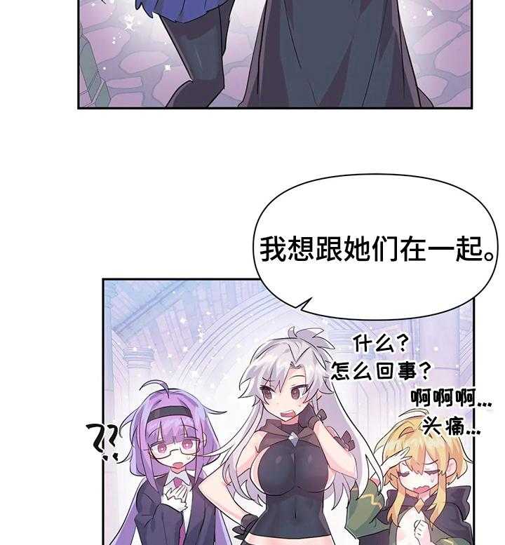 《虚拟仙境》漫画最新章节第49话 49_探险结束免费下拉式在线观看章节第【13】张图片