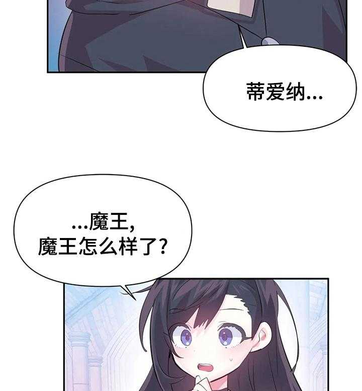 《虚拟仙境》漫画最新章节第49话 49_探险结束免费下拉式在线观看章节第【22】张图片