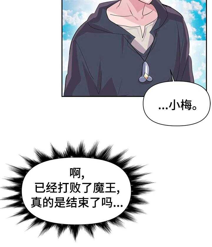 《虚拟仙境》漫画最新章节第49话 49_探险结束免费下拉式在线观看章节第【1】张图片