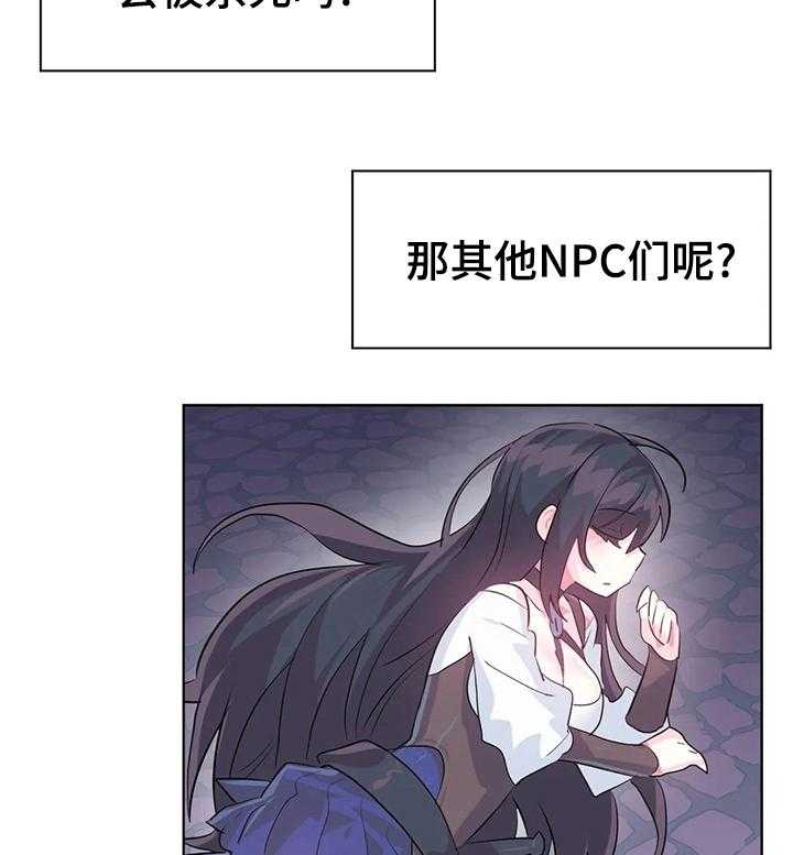 《虚拟仙境》漫画最新章节第48话 48_当我的手下吧免费下拉式在线观看章节第【5】张图片