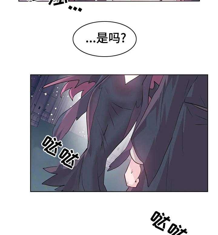 《虚拟仙境》漫画最新章节第48话 48_当我的手下吧免费下拉式在线观看章节第【2】张图片