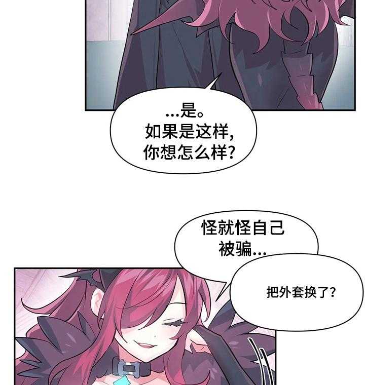 《虚拟仙境》漫画最新章节第47话 47_给我跪下免费下拉式在线观看章节第【6】张图片