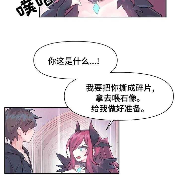 《虚拟仙境》漫画最新章节第47话 47_给我跪下免费下拉式在线观看章节第【10】张图片