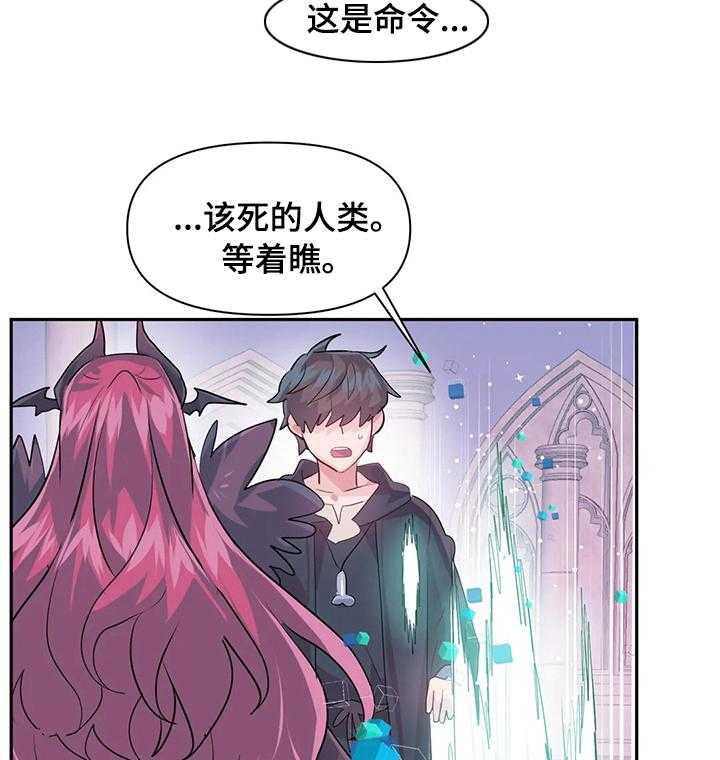 《虚拟仙境》漫画最新章节第47话 47_给我跪下免费下拉式在线观看章节第【15】张图片