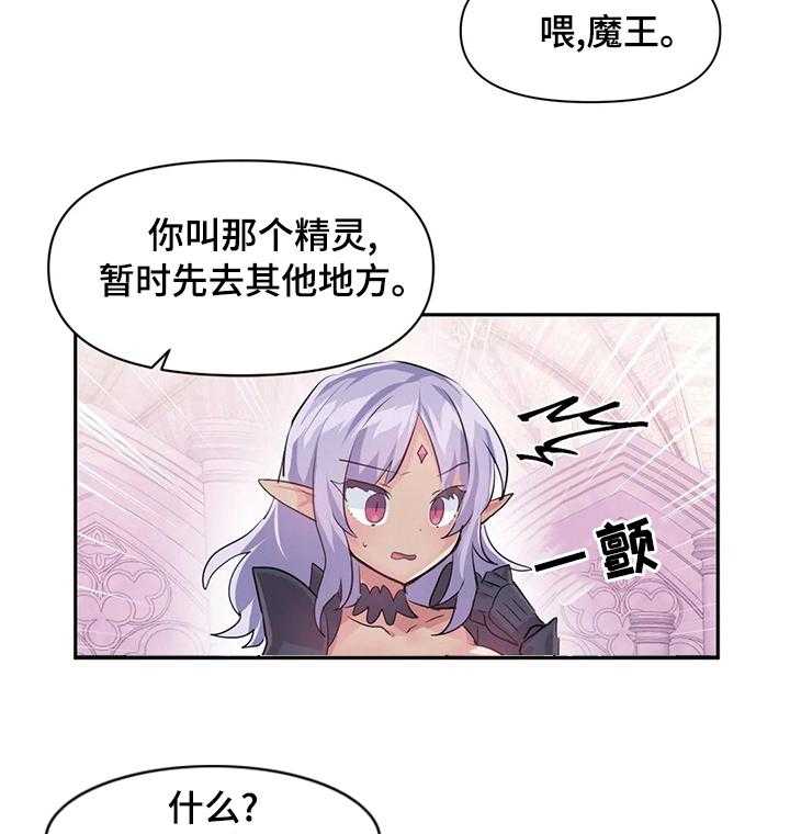 《虚拟仙境》漫画最新章节第47话 47_给我跪下免费下拉式在线观看章节第【17】张图片