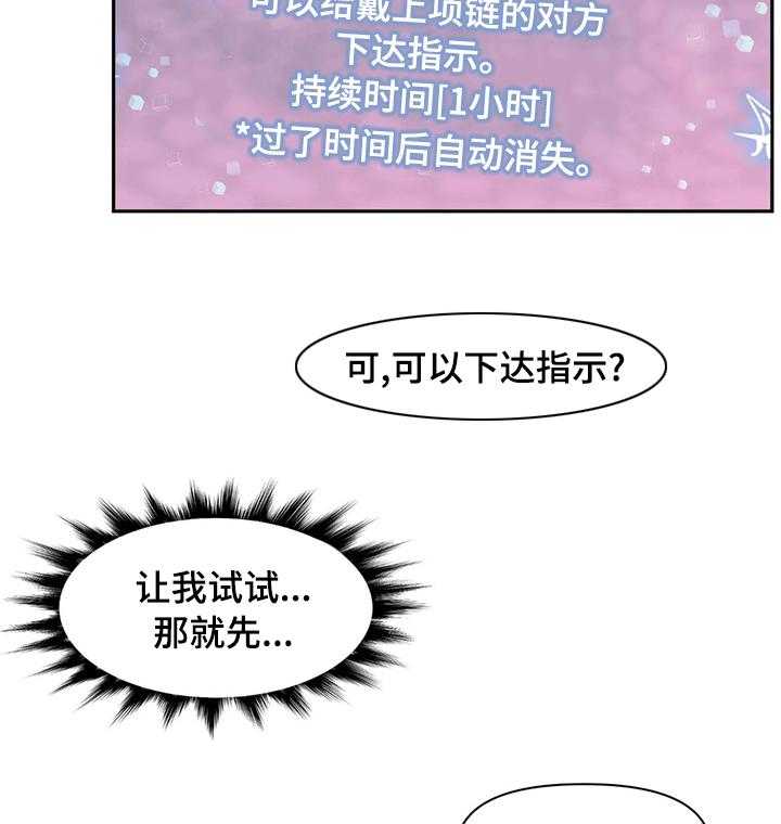 《虚拟仙境》漫画最新章节第47话 47_给我跪下免费下拉式在线观看章节第【18】张图片