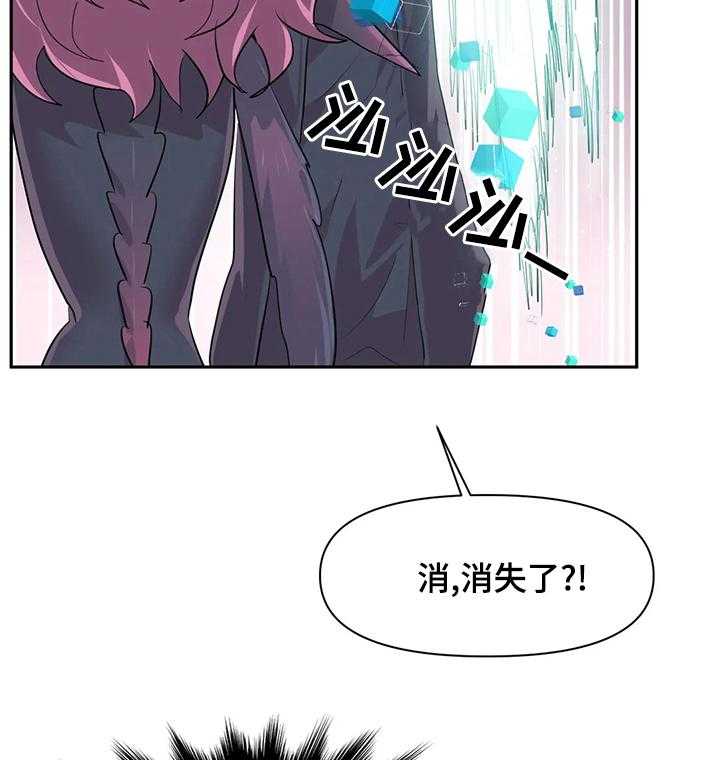 《虚拟仙境》漫画最新章节第47话 47_给我跪下免费下拉式在线观看章节第【14】张图片