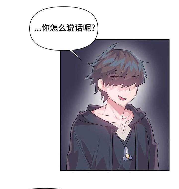 《虚拟仙境》漫画最新章节第47话 47_给我跪下免费下拉式在线观看章节第【9】张图片