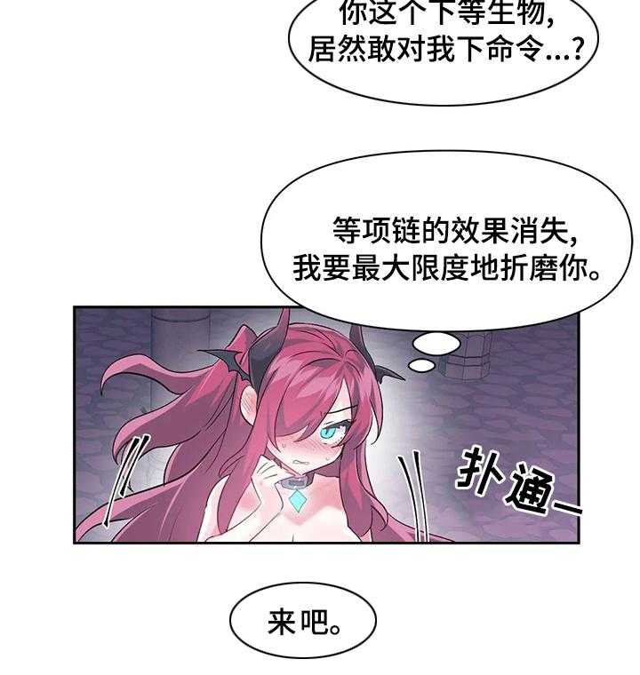 《虚拟仙境》漫画最新章节第47话 47_给我跪下免费下拉式在线观看章节第【1】张图片