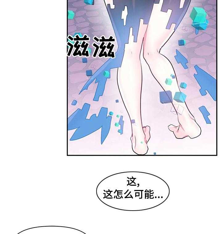 《虚拟仙境》漫画最新章节第47话 47_给我跪下免费下拉式在线观看章节第【4】张图片