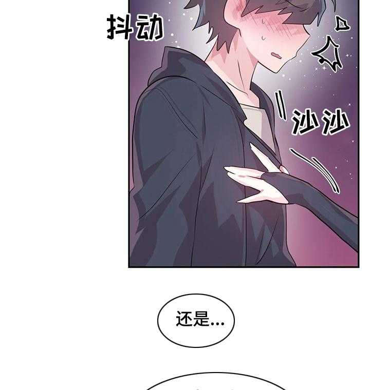 《虚拟仙境》漫画最新章节第46话 46_项链免费下拉式在线观看章节第【10】张图片