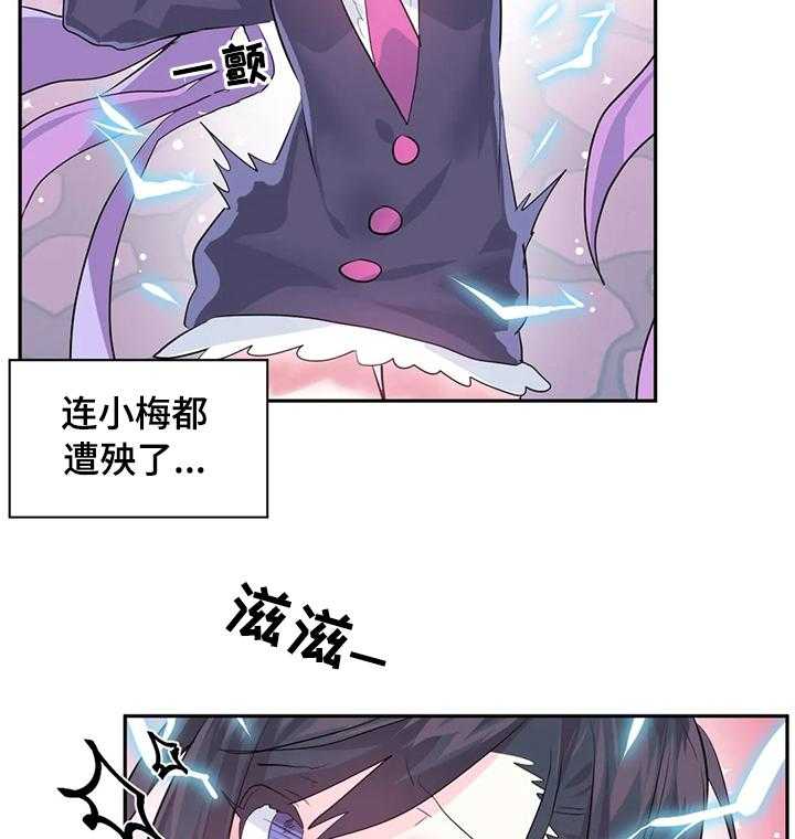 《虚拟仙境》漫画最新章节第46话 46_项链免费下拉式在线观看章节第【16】张图片