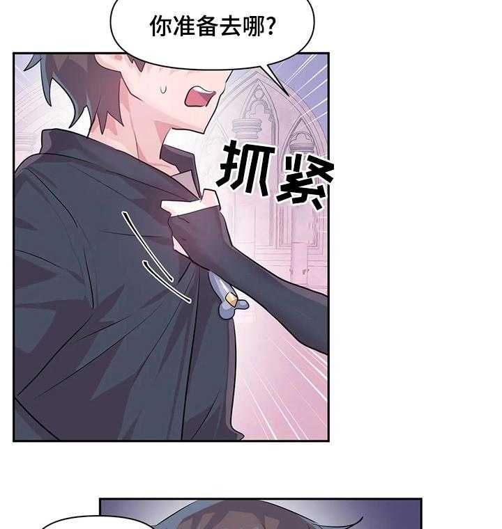 《虚拟仙境》漫画最新章节第46话 46_项链免费下拉式在线观看章节第【13】张图片