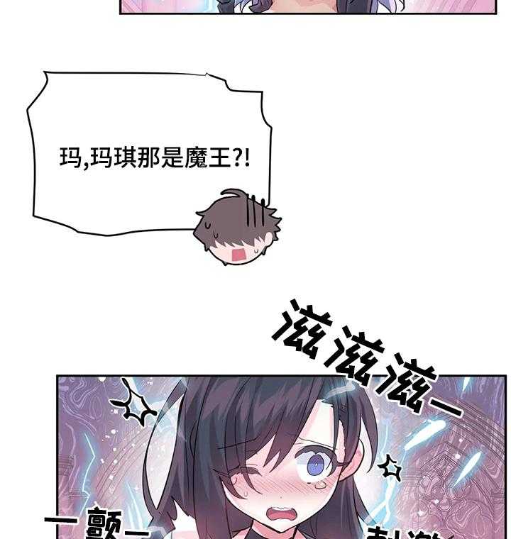 《虚拟仙境》漫画最新章节第46话 46_项链免费下拉式在线观看章节第【20】张图片