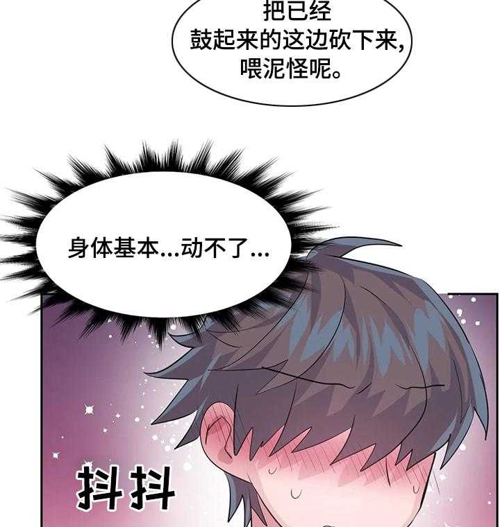 《虚拟仙境》漫画最新章节第46话 46_项链免费下拉式在线观看章节第【9】张图片