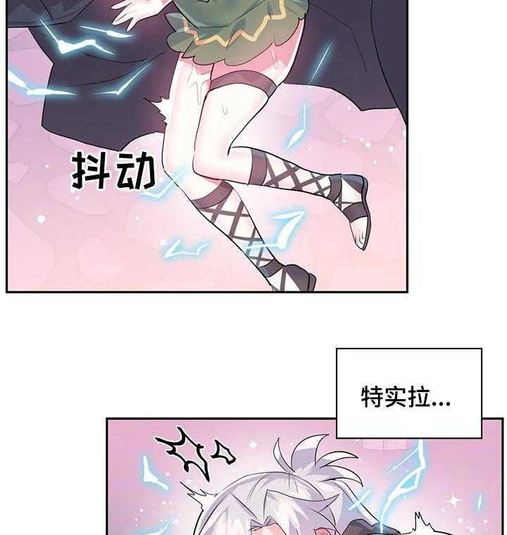 《虚拟仙境》漫画最新章节第46话 46_项链免费下拉式在线观看章节第【18】张图片