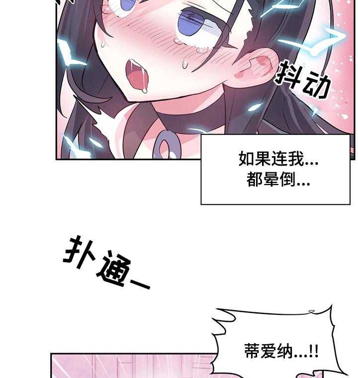 《虚拟仙境》漫画最新章节第46话 46_项链免费下拉式在线观看章节第【15】张图片