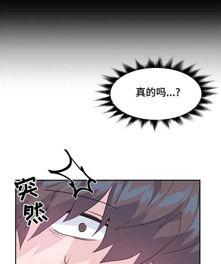 《虚拟仙境》漫画最新章节第46话 46_项链免费下拉式在线观看章节第【2】张图片