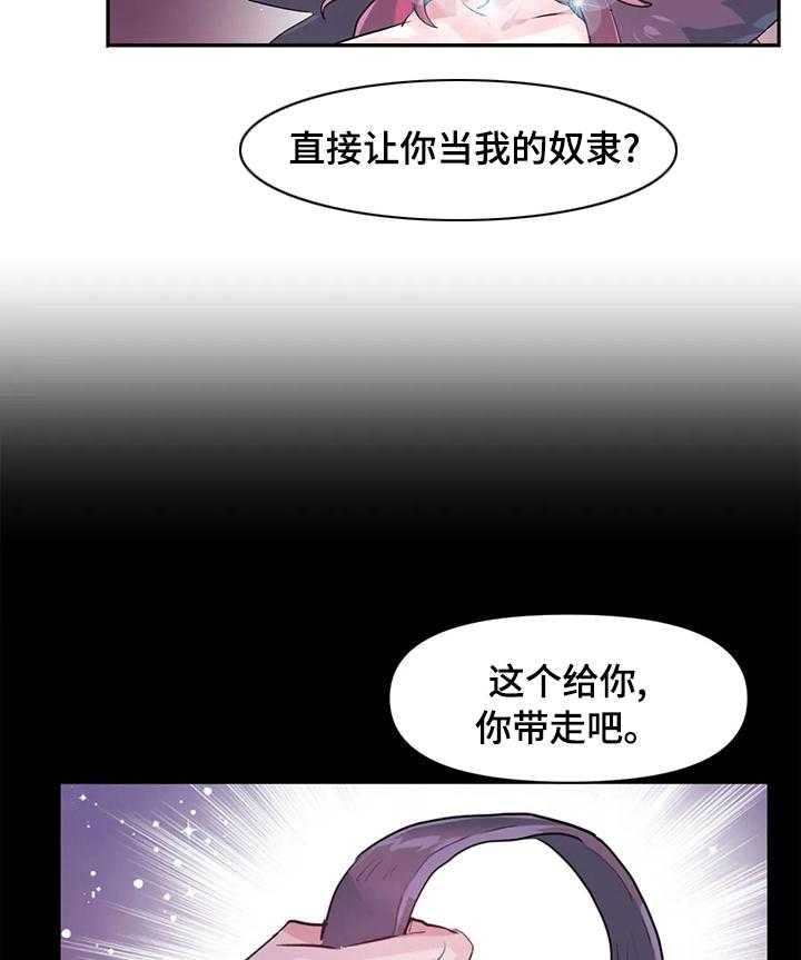 《虚拟仙境》漫画最新章节第46话 46_项链免费下拉式在线观看章节第【5】张图片