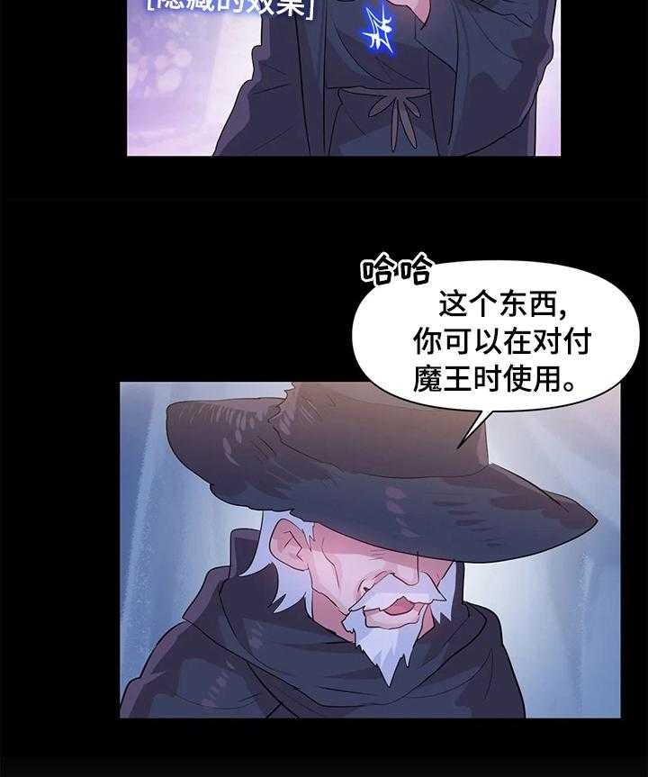 《虚拟仙境》漫画最新章节第46话 46_项链免费下拉式在线观看章节第【3】张图片