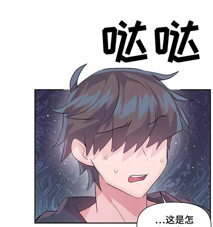 《虚拟仙境》漫画最新章节第45话 45_一起玩免费下拉式在线观看章节第【2】张图片