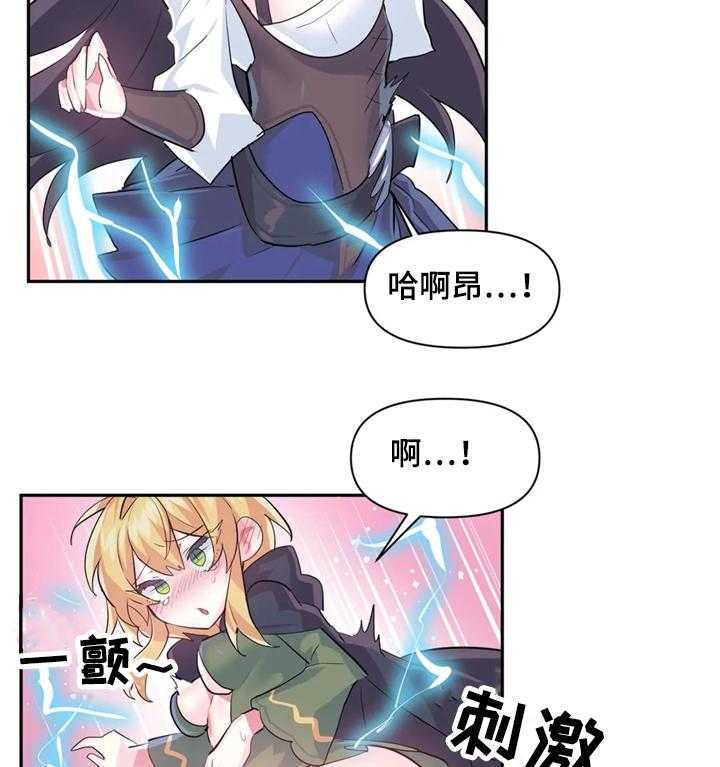 《虚拟仙境》漫画最新章节第45话 45_一起玩免费下拉式在线观看章节第【19】张图片