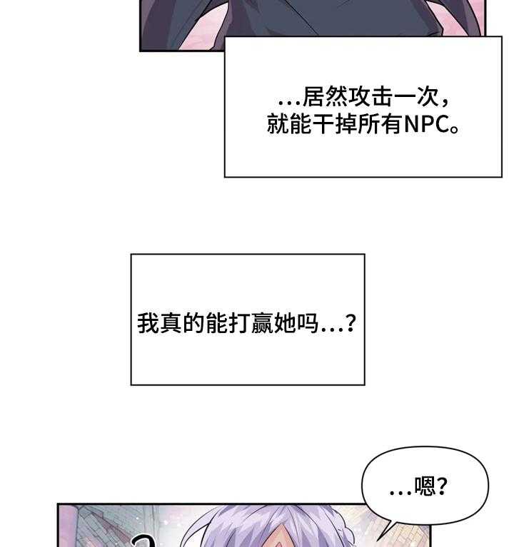 《虚拟仙境》漫画最新章节第45话 45_一起玩免费下拉式在线观看章节第【13】张图片