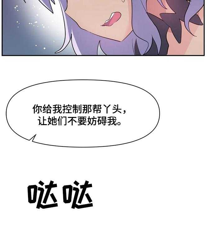 《虚拟仙境》漫画最新章节第45话 45_一起玩免费下拉式在线观看章节第【3】张图片