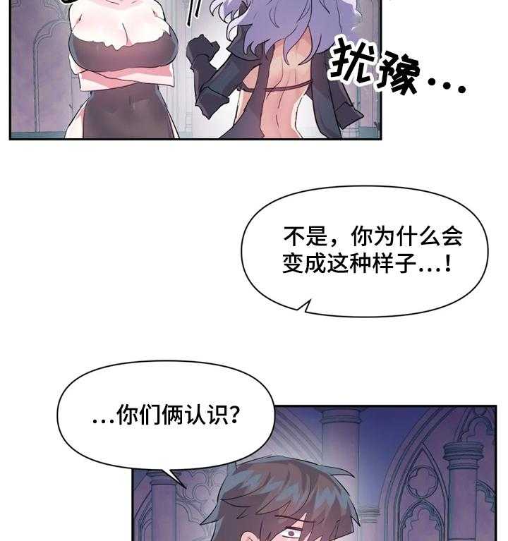 《虚拟仙境》漫画最新章节第45话 45_一起玩免费下拉式在线观看章节第【9】张图片